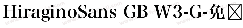HiraginoSans GB W3-G字体转换